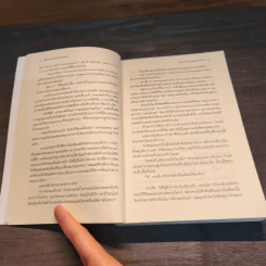 เรื่องราวรักจากปากกาทราย - หัทยาวดี รูปที่ 7