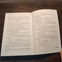 ดารารัตติกาล - มุตตา รูปที่ 8