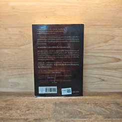 สืบสังหรณ์ Dead Simple - Peter James (ปีเตอร์ เจมส์) รูปที่ 5