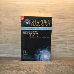 ประวัติย่อของกาลเวลา - Stephen Hawking รูปที่ 1