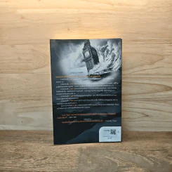 Six Degrees 6 องศาโลกาวินาศ - Mark Lynas (มาร์ก ไลนัส) รูปที่ 5