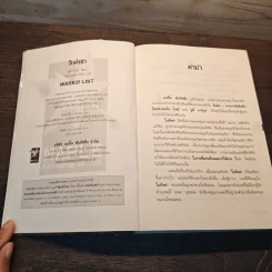 ใบสั่งฆ่า Murder List -  จูลี การ์วูด รูปที่ 6