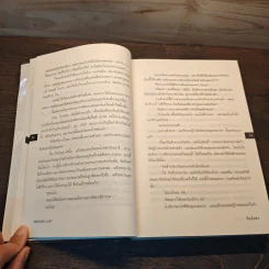 ใบสั่งฆ่า Murder List -  จูลี การ์วูด รูปที่ 7