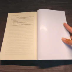 เสน่ห์นางอ้วน - รุ้งอ้วนหนอนหนังสือ รูปที่ 8