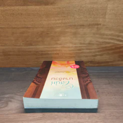 เสน่ห์นางอ้วน - รุ้งอ้วนหนอนหนังสือ รูปที่ 4