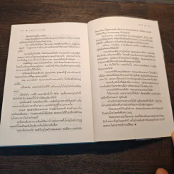 สุดทราย ปลายฟ้า - อลินน์ รูปที่ 8