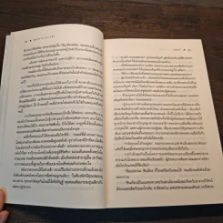 สุดทราย ปลายฟ้า - อลินน์ รูปที่ 7