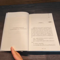 เกมลับปมลวง - Sara Shepard รูปที่ 7