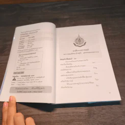พระราชอารมณ์ขัน - วิลาศ มณีวัต รูปที่ 6
