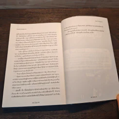 เกมล่าปมสังหาร- Sara Shepard รูปที่ 8