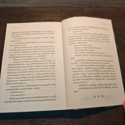เงาใจใต้เงาจันทร์ Tongue in Chie - คริสติน่า ดอดด์ (Christina Dodd) รูปที่ 8