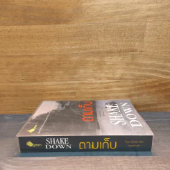 ตามเก็บ SHAKE DOWN - โรเบิร์ต เครส รูปที่ 2