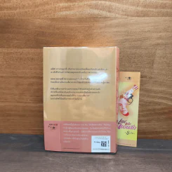 เล่ห์แค้นแผนรัก - ธารใส รูปที่ 6