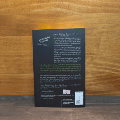 ซ้อน The Final Detail - ฮาร์ลาน โคเบน (Harlan Coben) รูปที่ 5