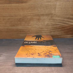 โอกาสสุดท้าย - ฮาร์ลาน โคเบน (Harlan Coben) รูปที่ 4