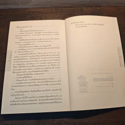หนี RUN AWAY - ฮาร์ลาน โคเบน (Harlan Coben) รูปที่ 8