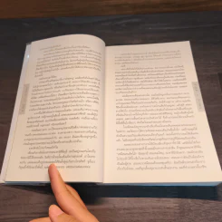 สาบสูญ Six Years - ฮาร์ลาน โคเบน (Harlan Coben) รูปที่ 9