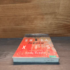 สาบสูญ Six Years - ฮาร์ลาน โคเบน (Harlan Coben) รูปที่ 5