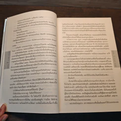 แกล้ง Play dead - ฮาร์ลาน โคเบน รูปที่ 6