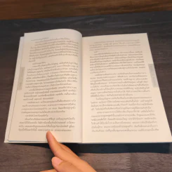 สาบสูญ Six Years - ฮาร์ลาน โคเบน (Harlan Coben) รูปที่ 7