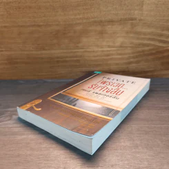PRIVATE ไพรเวต...รับจ้างสืบ - เจมส์ แพตเทอร์สัน (James Patterson) รูปที่ 3