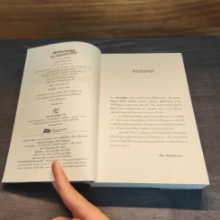 นักฆ่ามายากล The Vanished Man - เจฟเฟอรีย์ ดีเวอร์ รูปที่ 6