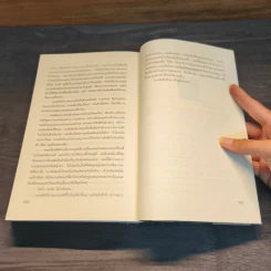 นักฆ่ามายากล The Vanished Man - เจฟเฟอรีย์ ดีเวอร์ รูปที่ 8