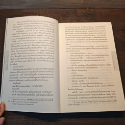 ลับ Darkest Fear - ฮาร์ลาน โคเบน (Harlan Coben) รูปที่ 8
