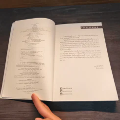 เฉือน Miracle Cure - ฮาร์ลาน โคเบน รูปที่ 7