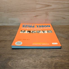 หนังสือ ชีวิตและผลงานนักวิทยาศาสตร์รางวัลโนเบล รูปที่ 4