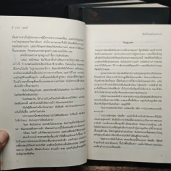 Box Set Fifty Shades of Grey ฟิฟตี้ เชดส์ 3 เล่มจบ - อี แอล เจนส์ รูปที่ 11