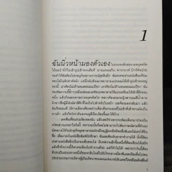 Box Set Fifty Shades of Grey ฟิฟตี้ เชดส์ 3 เล่มจบ - อี แอล เจนส์ รูปที่ 10