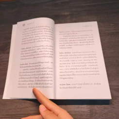 The Green Book - เอลิซาเบธ โรเจอร์ส, โธมัส เอ็ม. คอสทิเจน รูปที่ 8