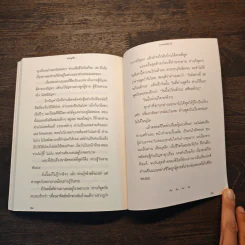 สำคัญที่ใจ - นพ.ธานี บุณยประสิทธิ์ รูปที่ 8