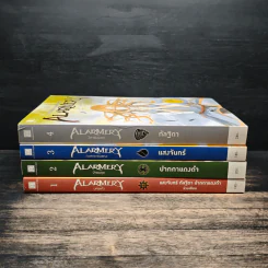 Alarmery Boxset 4 เล่มจบ รูปที่ 6