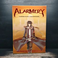 Alarmery Boxset 4 เล่มจบ รูปที่ 1