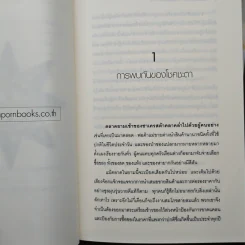 Alarmery Boxset 4 เล่มจบ รูปที่ 10