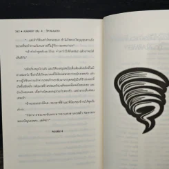 Alarmery Boxset 4 เล่มจบ รูปที่ 14