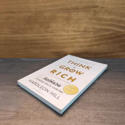 Think & Grow Rich คิดแล้วรวย - Napoleon Hill รูปที่ 3