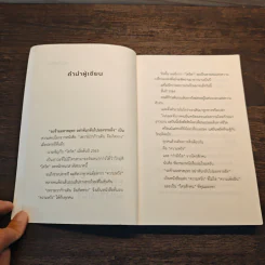 จะข้ามมหาสมุทรอย่าหันกลับไปมองชายฝั่ง - หนุ่มเมืองจันท์ รูปที่ 7