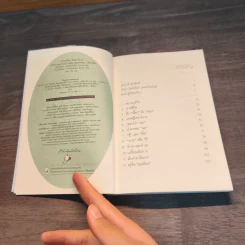 เถ้าแก่น้อย ต๊อบ Story รูปที่ 6