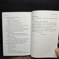ใบสั่งกามเทพ - อาริตา รูปที่ 8