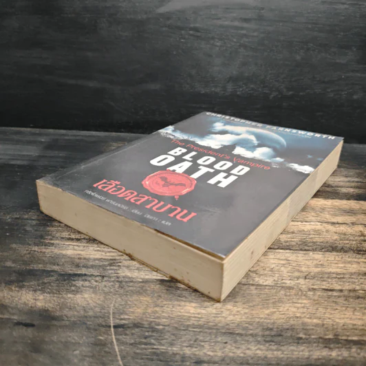 เลือดสาบาน Blood Oath - คริสโตเฟอร์ ฟาร์นเวิร์ธ รูปที่ 4