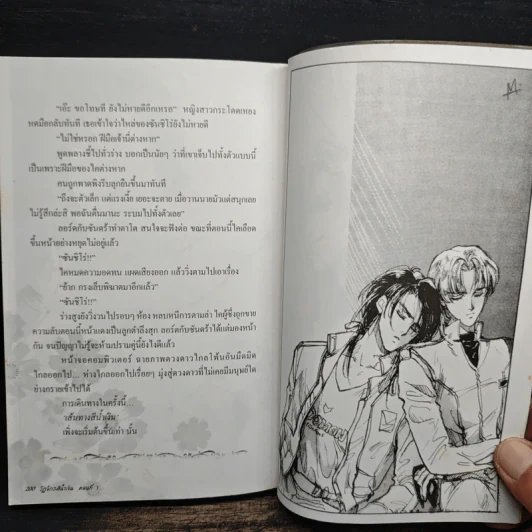 ลำนำสีน้ำเงิน - Chiaki Kunho รูปที่ 9