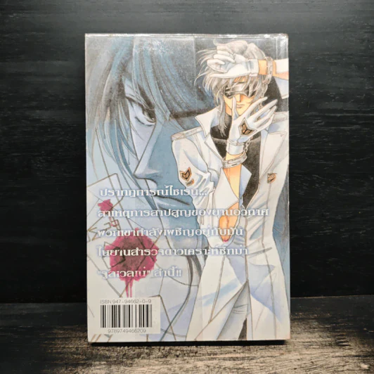 ลำนำสีน้ำเงิน - Chiaki Kunho รูปที่ 2