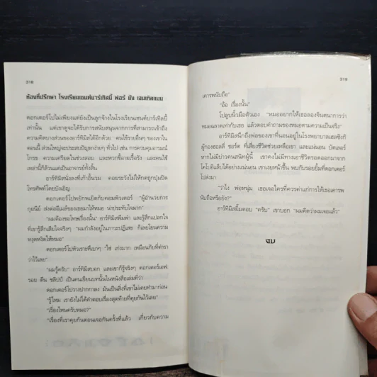 อาร์ทิมิส ฟาวล์ มหันตภัยในอาร์กติก - อีออยน์ โคลเฟอร์ รูปที่ 11