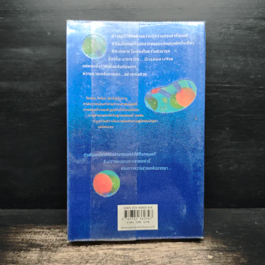 อาร์ทิมิส ฟาวล์ ตอน โอปอลตลบหลัง - Eoin Colfer (อีออยน์ โคลเฟอร์) รูปที่ 2