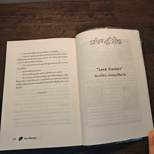 The Promise สัญญาใจนายอาร์ตตัวพ่อ - ดวงดาวสีน้ำเงิน รูปที่ 8