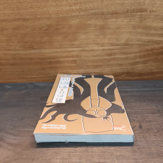 สึงิฮาระ ซายากะ เล่ม 18 ตอน สมุดปกหนังสีใบไม้ - Jiro Akagawa รูปที่ 4