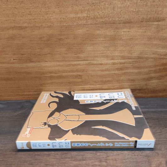 สึงิฮาระ ซายากะ เล่ม 18 ตอน สมุดปกหนังสีใบไม้ - Jiro Akagawa รูปที่ 2